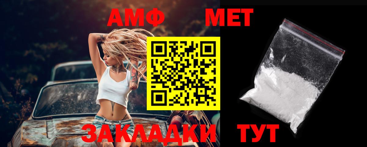 Amphetamine Розовый  Amphetamine  Шадринск  Вход с VPN 
