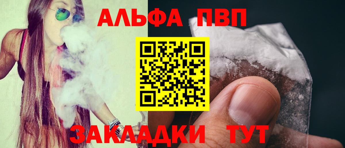 А ПВП кристаллы Шадринск