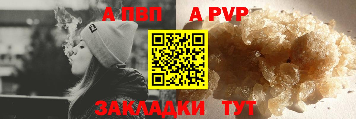Шадринск  A PVP мука  Alpha-PVP мука  Вход с VPN 