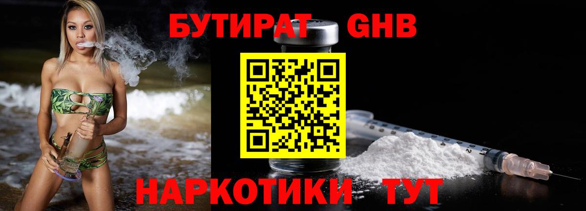 БУТИРАТ оксана Шадринск