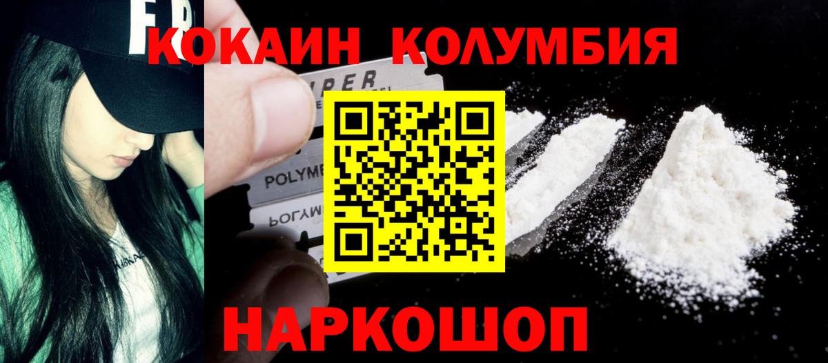 КОКАИН 97% Шадринск