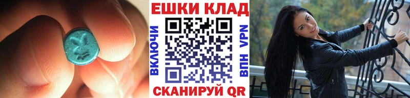 Ecstasy 250 мг  Шадринск 