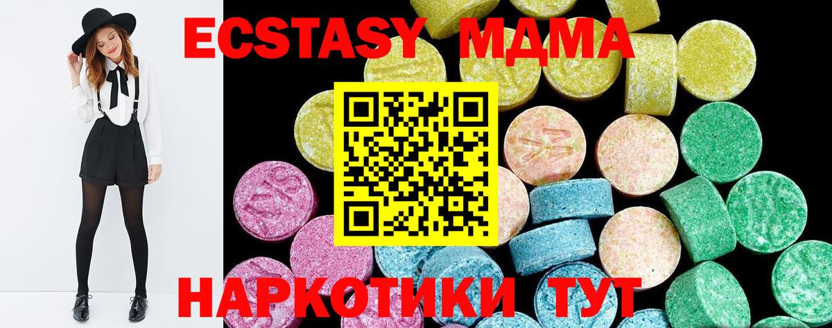 ЭКСТАЗИ XTC    маркетплейс  Шадринск  ЭКСТАЗИ  Вход с VPN  Ecstasy 300 mg 