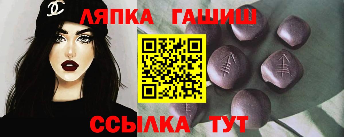 Шадринск  ГАШИШ  Вход с VPN  Гашиш индика сатива 