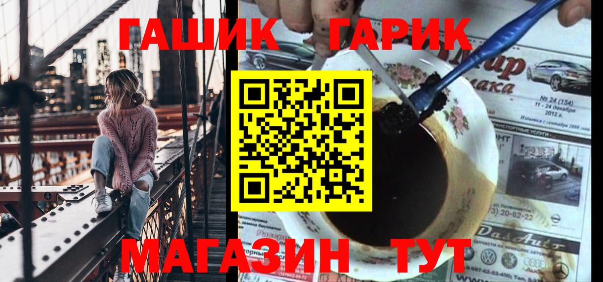 ГАШИШ ice o lator Шадринск