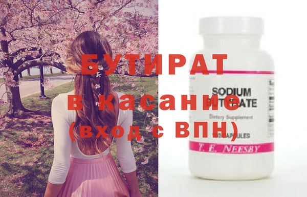 бутират Аркадак
