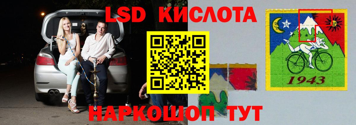 LSD-25 экстази  LSD-25 экстази кислота  Вход с VPN  Шадринск 