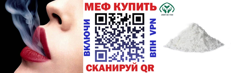 МЯУ-МЯУ mephedrone  купить наркотики цена  Шадринск 