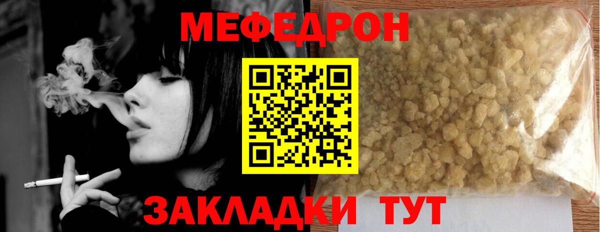 Шадринск  Мефедрон мяу мяу  МЕФ  Вход с VPN  Меф 4 MMC 