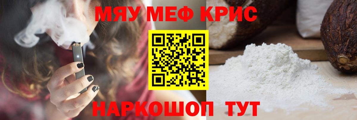 Мефедрон  Шадринск