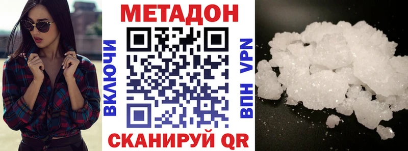 Метадон кристалл  Шадринск 