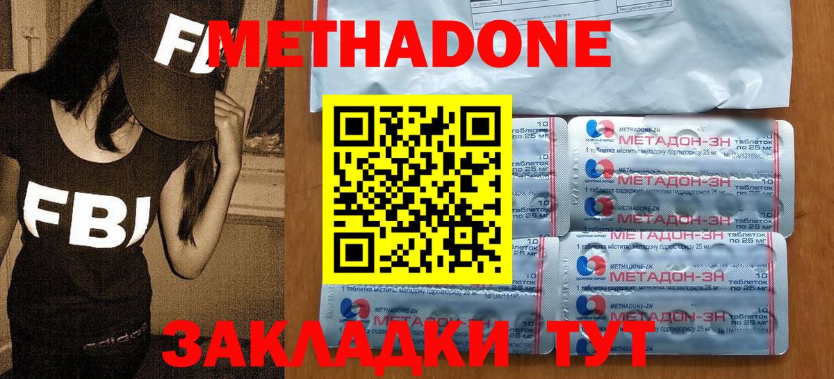 Метадон мёд  Вход с VPN  Шадринск  Метадон белоснежный 