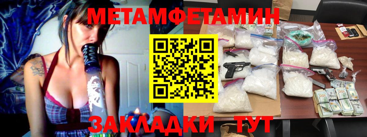 Первитин Декстрометамфетамин 99.9% Шадринск