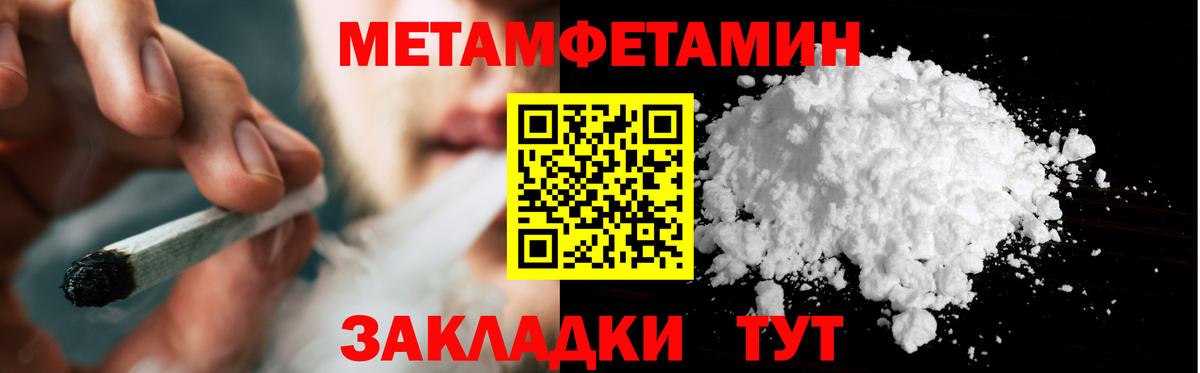 МЕТАМФЕТАМИН мет  Вход с VPN  МЕТАМФЕТАМИН мет  Шадринск 