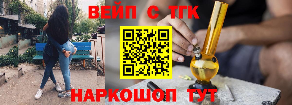 ТГК Wax  Вход с VPN  ТГК гашишное масло  Шадринск 